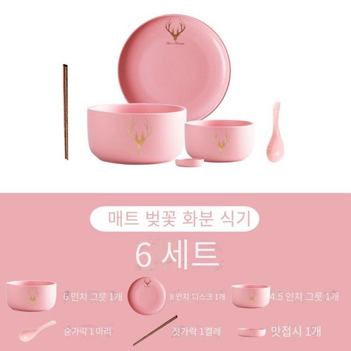 그릇 단일 가정용 세라믹 그릇 기숙사 6 인치 창조적 인 그릇 젓가락 수프 그릇 큰 그릇 도자기 그릇 에메랄드 식기 세트, 1 인 음식 6 피스 세트 | 뿔 | 체리 꽃가루