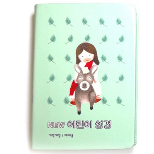 개역개정 생명의말씀사 소 단본 뉴 어린이 성경 무지퍼 성경책, 1.뉴그린
