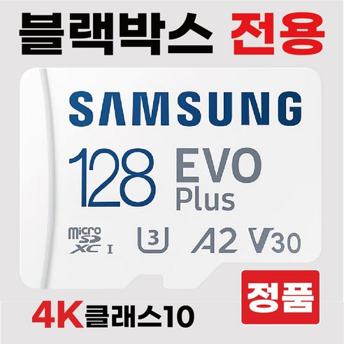 파인뷰 X3300 NEW 메모리카드 SD카드 블박128GB