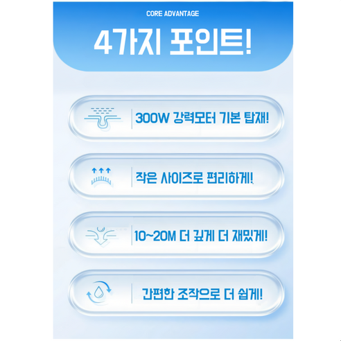 모아템 수중스쿠터 스쿠버 다이빙 추진기 스노쿨링 워터 펌프 잠수 프로펠러 물놀이 부스터