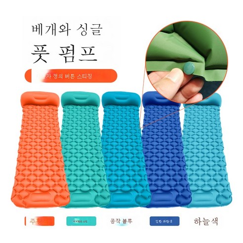 ZZJJC 아웃도어 캠핑 에어매트 싱글 2인승 에어매트 침습방지 캠핑매트, 청록색-라이카브, 1인 유침 기본