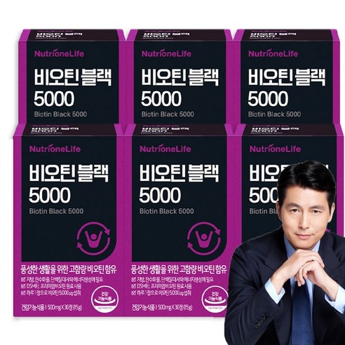 뉴트리원 고함량 비오틴