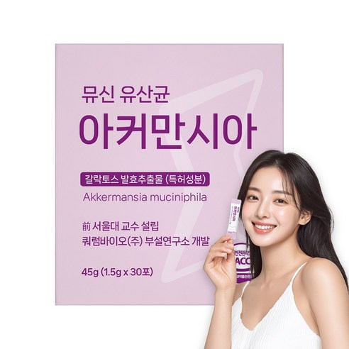 큐시락토 뮤신 피부유산균 아커만시아 - 뮤신의 힘을 장에서 피부로  - 저분자 콜라겐 오메가3 건조효모 글루코사민 첨가