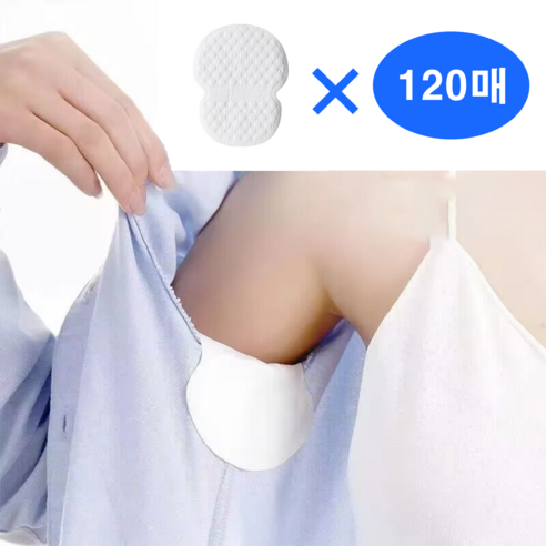 나인밸리 겨드랑이 패치 대용량 세트, 120개, 화이트