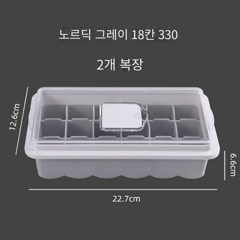 아이스 큐브 실리콘 아이스 큐브 금형 뚜껑 멀티 그리드, 노르딕 그레이 2 팩