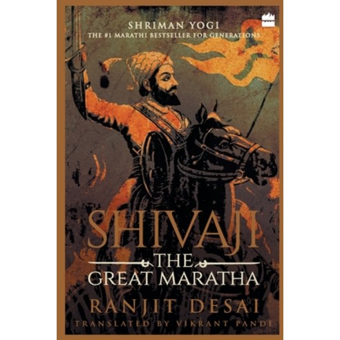 (영문도서) Shivaji: The Great Maratha Paperback, Harper Perennial, English, 9789352774395