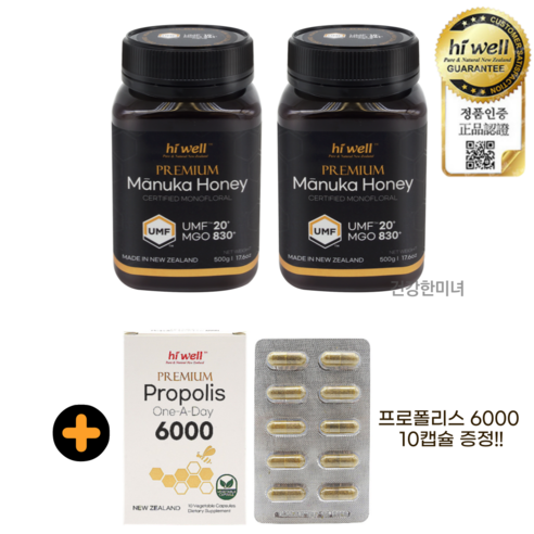 하이웰 마누카 꿀 UMF 20+ 500g 3개 묶음 마누카꿀umf25 하이웰 마누카 꿀 UMF 20+ 500g 3개 묶음 마누카꿀umf25