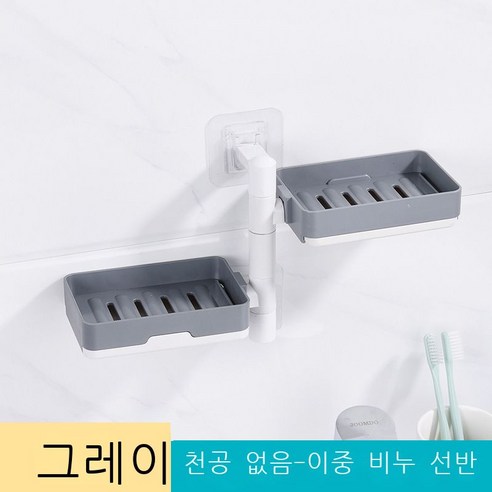 벽걸이식 비누 박스 펀치 회전 아스팔트 비누 선반 욕실 화장실 창의 다층치물 선반, 더블 그레이