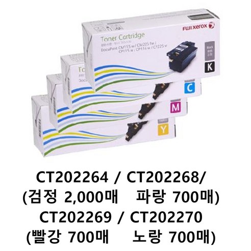 후지제록스 CP115w CP116w CP225 표준토너 정품토너, 3개, CT202268 파랑 700매+CT202269 빨강 700매+CT202270 노랑 700매