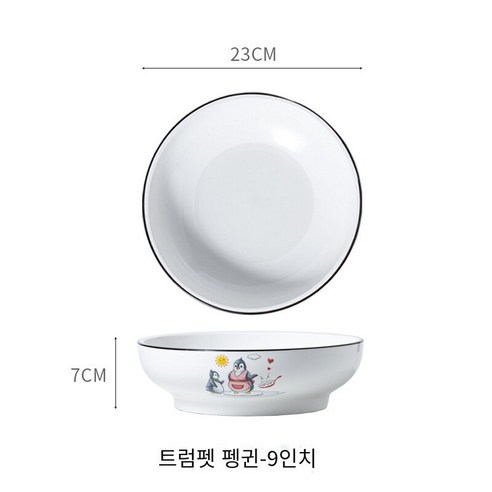 절인 생선 큰 그릇 세라믹 냄비 삶은 생선 그릇 10 인치 수프 그릇 유약 색상 가정용 수프 Maoxuewang 그릇 및 얼굴 냄비, 9 인치 펭귄 그릇 [약 1 ~ 2 명]]