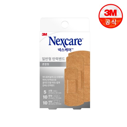 넥스케어 3M 일반형 탄력 밴드, 2개, 25개입