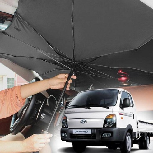 런유 차량햇빛가리개 포터2 앞유리커버 차박 우산형 햇빛가리개 상품, 대형