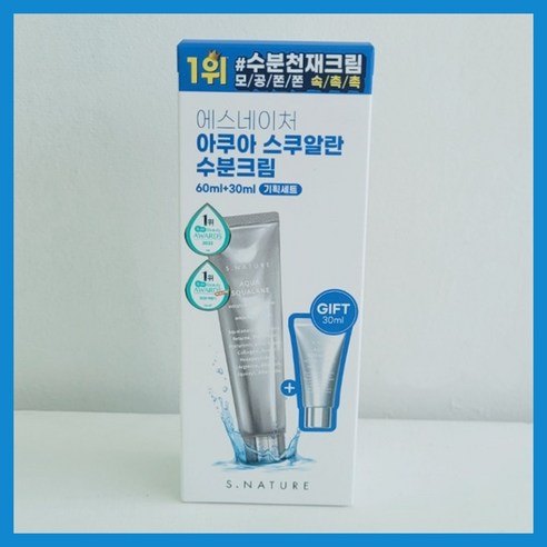 메마른 피부에 오아시스, 에스네이처 아쿠아 스쿠알란 수분크림으로 촉촉하게!