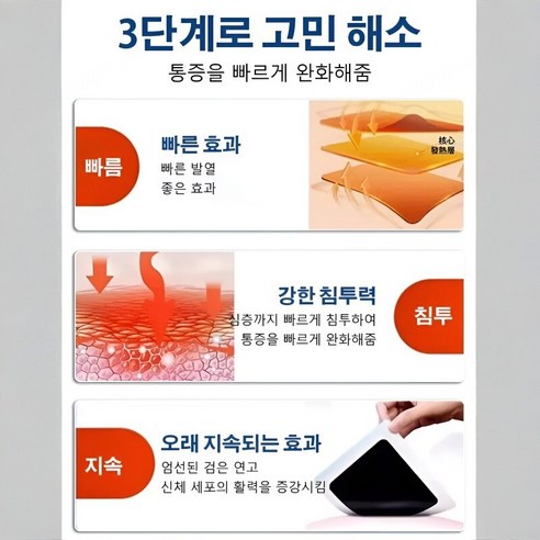 뭉친 허리, 시린 관절에 따스한 온기를!