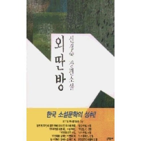 독립서점, 문학마을 천명관고래 독립서점, 문학마을 천명관고래
