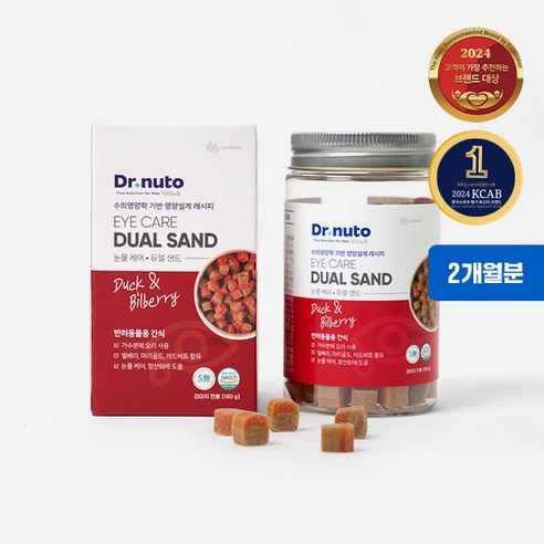 강아지 눈 건강 개선을 위한 닥터뉴토 듀얼샌드 눈물케어