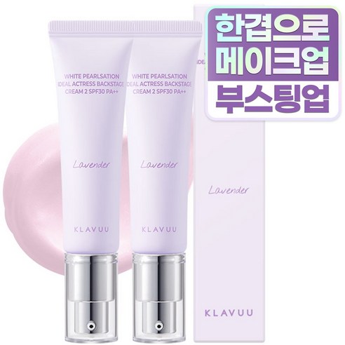 클라뷰 화이트 펄세이션 아이디얼 액트리스 백스테이지 크림 30ml, 02 라벤더, 2개