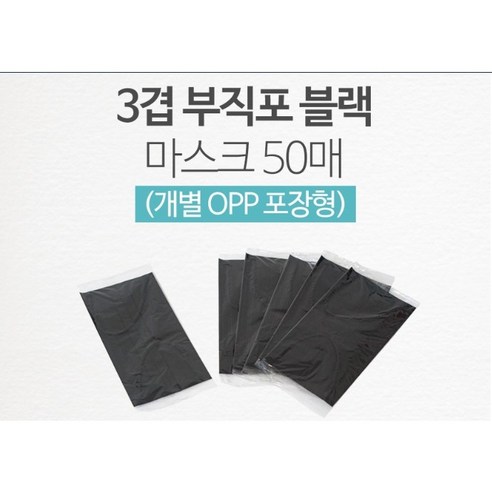 믿을 수 있는 FDA와 유럽 CE 인증 받은 개별포장 블랙 덴탈마스크