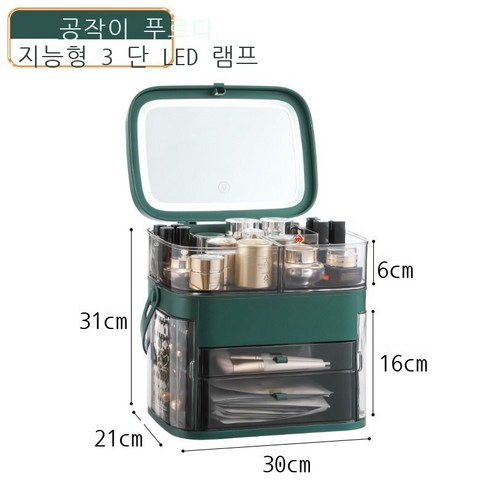 미니 화장대, 1003 공작록 LED