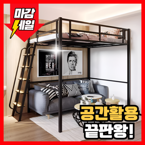 학생 벙커 벙커침대 900X2000 계단 원룸 기숙사 2층벙커침대 행거형벙커침대 오피스텔 - 수납침대 | 쿠팡
