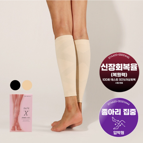 다리 붓기, 이젠 안녕! 땡스마이레그 더핏엑스 솔직 사용 후기 땡스마이레그