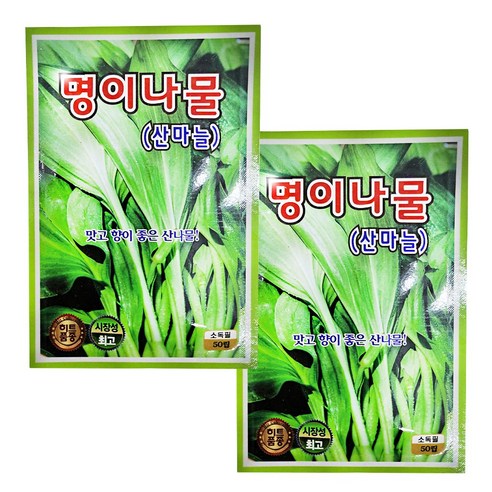 퍼스트팜 명이나물 울릉도 산마늘 씨앗, 2봉