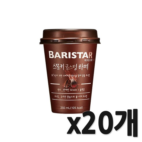 매일 바리스타룰스 스모키 로스팅 라떼 250ml 20컵