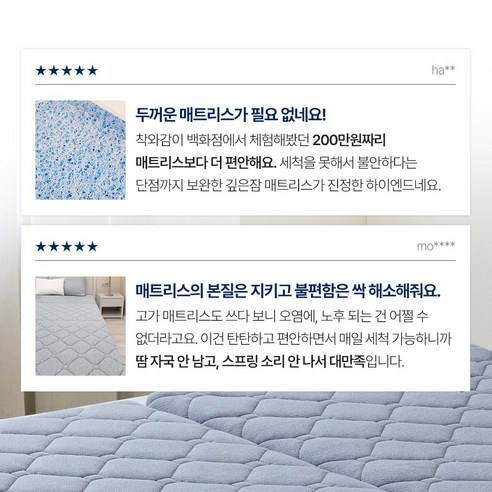 꿈결 같은 편안함으로 숙면을 선물하는 슬립앤슬립 깊은잠 매트리스