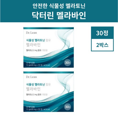 최신상 닥터린 멜라바인 식물성 멜라토닌 60정