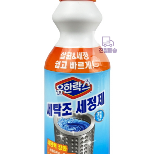 세탁조클리너 통세척 청소 통돌이 일반 세정 강력한 크리너 세제, 1개, 500ml