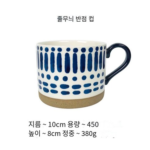 Mao손으로 그린 세라믹 컵 온라인 인기있는 북유럽 스타일 머그잔 크리 에이 티브 세라믹 컵 아침 레트로 우유 커피 컵, 스트라이프 스팟_450Ml