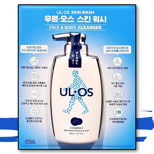 우르오스 남성올인원 스킨 바디워시 500ml