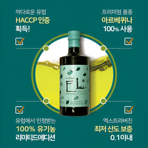 자연의 숨결을 담은 황금빛 선물, 라마야 유기농 엑스트라 버진 올리브 오일