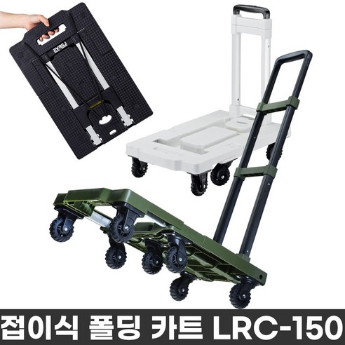 접이식 손수레 가정용 카트 폴딩카트 캠핑 핸드카트 최대하중 150kg, 1개, 카키색