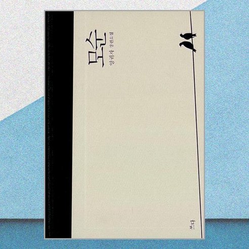 모순, 단품, 단품