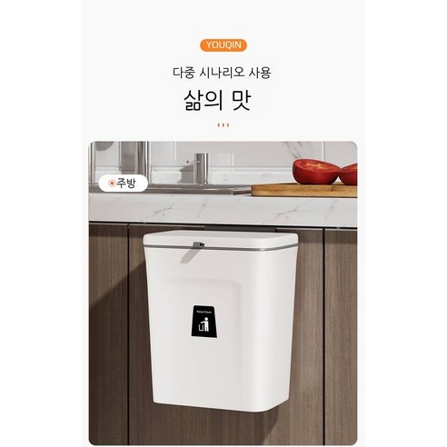 주방 용품백화. 여러 가지 상품이나 재화벽걸이형쓰레기통, 3개