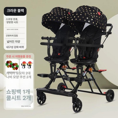 쌍둥이의 행복한 외출을 위한 완벽한 동반자: 쌍둥이 트라이크 웨건 유모카 2인용트라이크