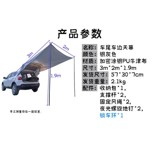 SUB 후미 썬블럭 텐트 차양막 그날막 꼬리 차박, A, 5kg