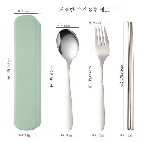ZZJJC 스텐 식기 간편 수저 포크 젓가락 3종 세트 증정식기 세트, [그린] 실속 3종 세트