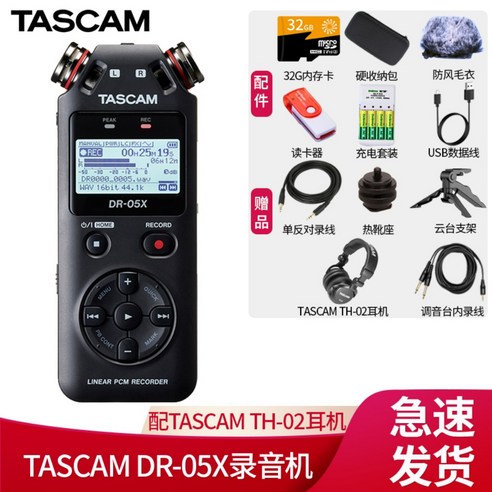 TASCAM 인터뷰 ASMR 보이스 레코더 음성 유튜버 녹음기, 표준, DR-07X 표준품