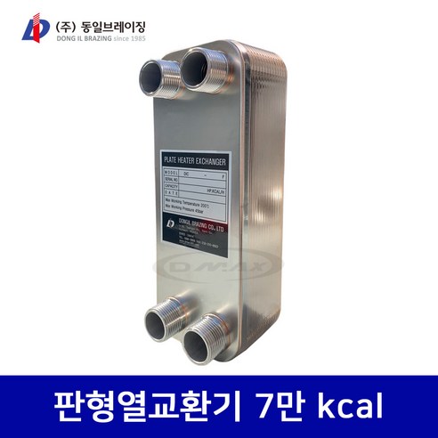 동일브레이징 판형열교환기 7만 kcal (DlC285-27F) 당일발송 추천상품 가격비교 및 Best 후기 정리