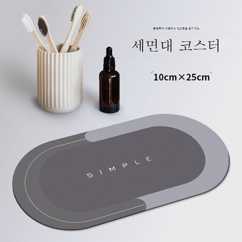 DFMEI 타원 실리콘 슬라브 쿠션 화장실 주방 물흡입 도어 매트 매트 카펫 욕실 미끄럼 방지깔다, 컵홀더-그레이(고무), 10*25cm