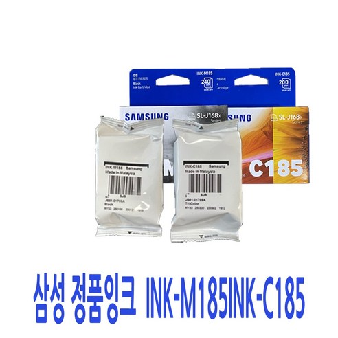 당일출고 무료배송 삼성 정품 잉크 INK-M185 C185 SLJ1680 1780W, 1개