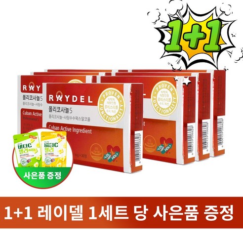 1+1 사은품 증정 레이델 폴리코사놀5 200mg 30정 7세트 7달분, 단품