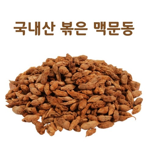 국산 100% 볶은 맥문동 건조 말린 건 맹문 맹문동 볶음 맥문동차 국내산, 3개, 300g