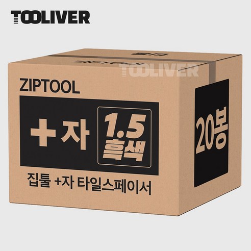 집툴 초정밀 쿠사비 메지핀 타일 스페이스 줄눈 간격 박스, 십자 1.5mm 검정, 20개, 블랙