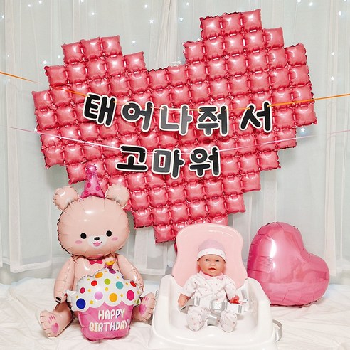 [오케이나우ㅣ강추] 당신의 소중한 축하 행사를 밝히는 스마일파티 파티용품 [OKNOWㅣ추천상품]