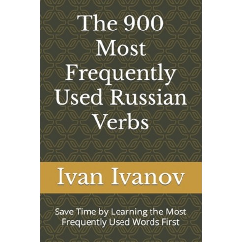 (영문도서) The 900 Most Frequently Used Russian Verbs: Save Time by Learning the Most Frequently Used Wo... Paperback, Independently Published, English, 9798320980614
