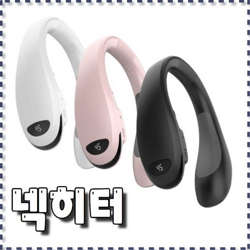 샵베이 전기목도리 따뜻해 넥히터 목난로 휴대용 넥워머, 예쁜핑크