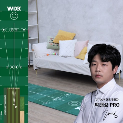 프로 추천, 윅스 집에서 하는 스크린 골프 퍼팅 연습 매트 퍼팅매트